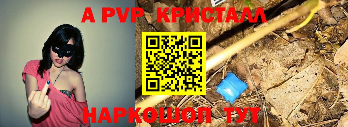 А ПВП СК КРИС Тобольск