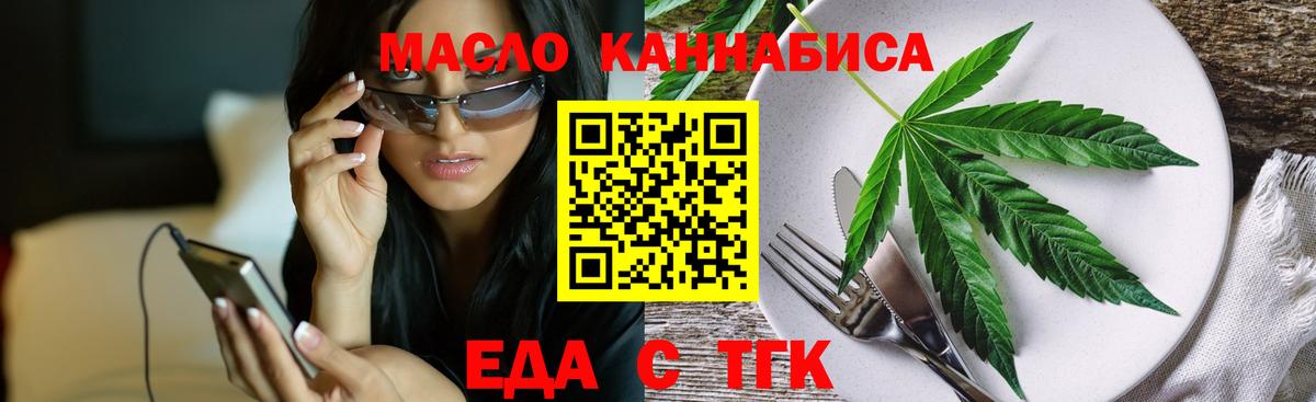Тобольск  Canna-Cookies марихуана  Вход с VPN 