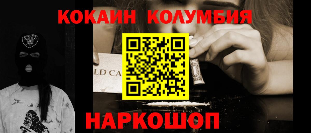 КОКАИН Боливия Тобольск