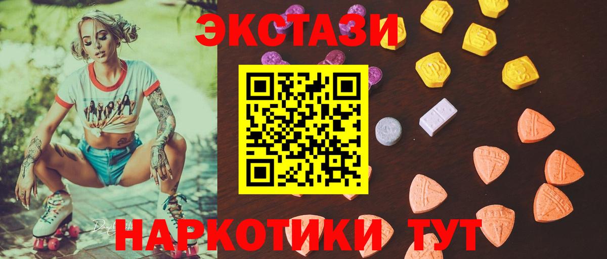 где можно купить наркотик  Вход с VPN  Экстази DUBAI  Тобольск  ЭКСТАЗИ таблы  ЭКСТАЗИ 