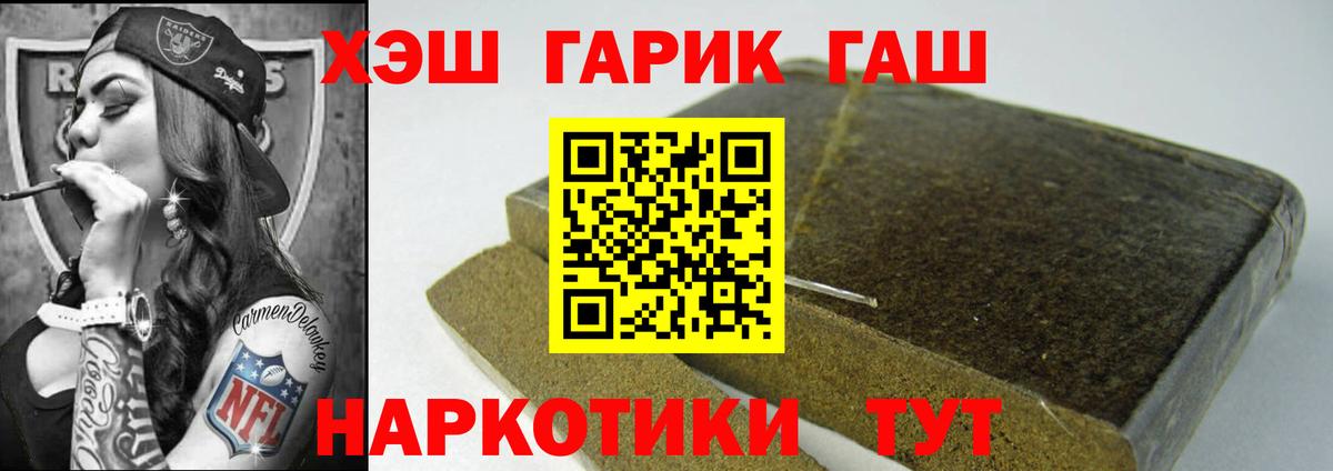 ГАШИШ 40% ТГК Тобольск