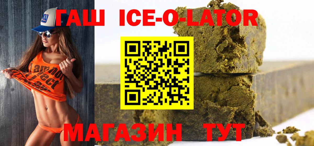 ГАШИШ хэш  ГАШ гашик  Тобольск  Вход с VPN 