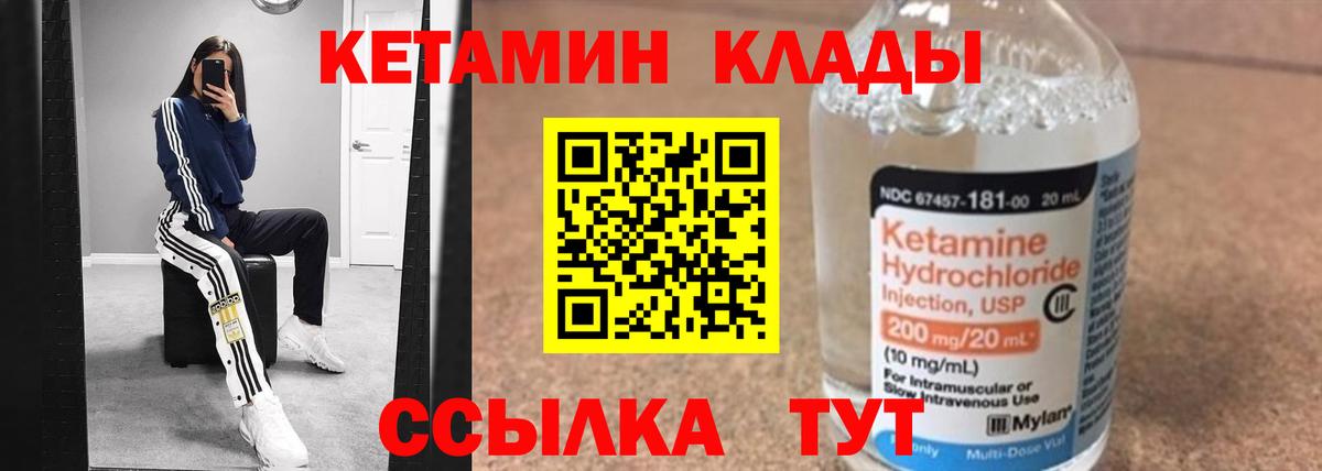 Тобольск  Кетамин VHQ  Вход с VPN 