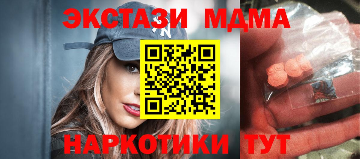 Тобольск  MDMA молли  MDMA  МДМА crystal  Вход с VPN 