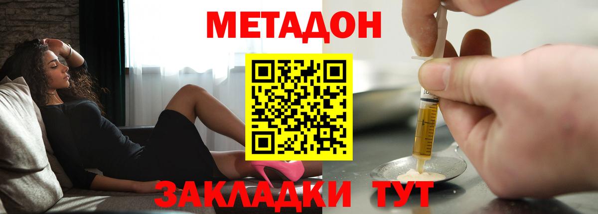 Метадон VHQ  ссылка на мегу ссылки  Тобольск  Вход с VPN  Метадон methadone 