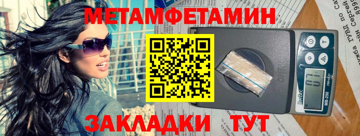 МЕТАМФЕТАМИН винт  Вход с VPN  МЕТАМФЕТАМИН  Тобольск  МЕТАМФЕТАМИН винт 