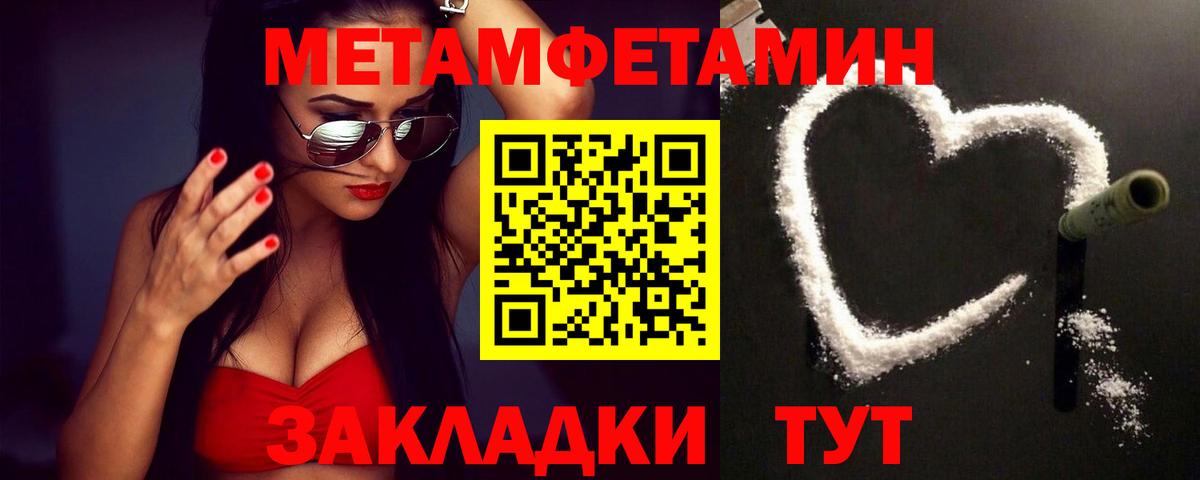 Метамфетамин Декстрометамфетамин 99.9% Тобольск