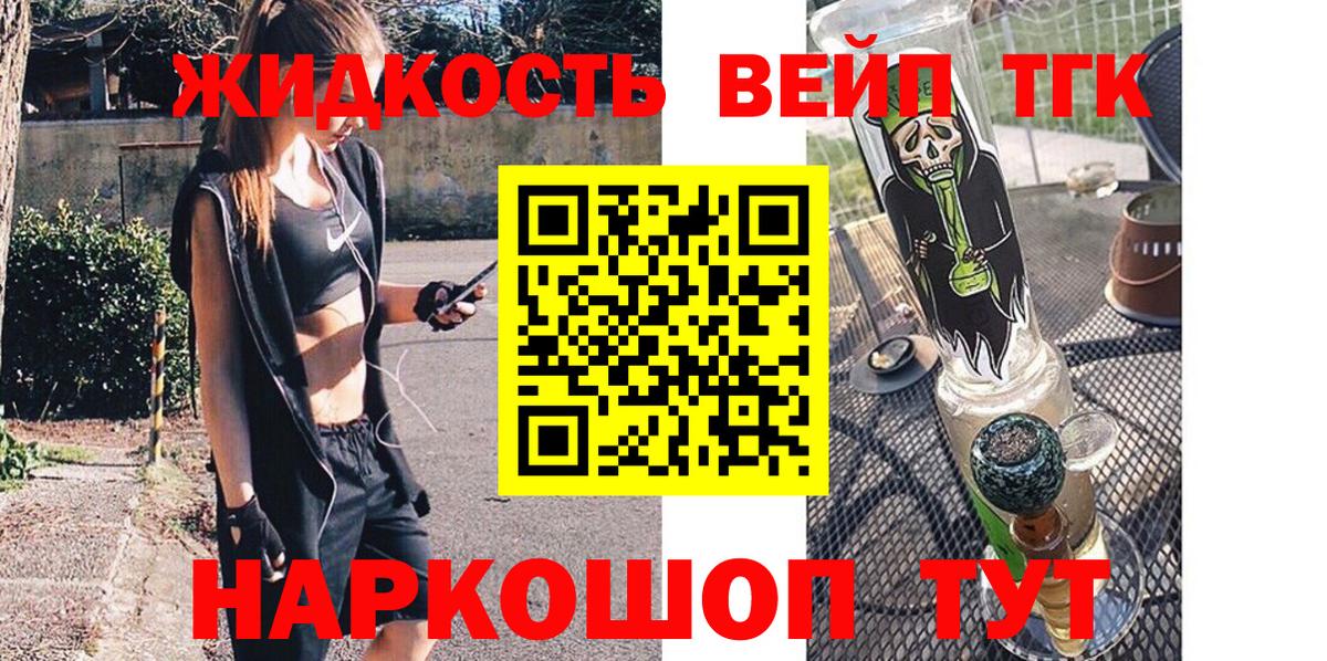 Дистиллят ТГК гашишное масло Тобольск